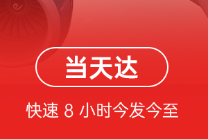邵阳武冈机场快递航空货运公司【机场